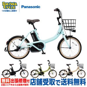 Panasonic 2025年モデル 電動自転車 パナソニック SW 20インチ BE