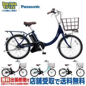 ((感謝祭_P5%_3/15まで)) 電動自転車...の商品画像
