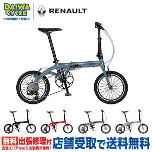 折りたたみ自転車 グレー 20インチ ダイワサイクル midi 直接お