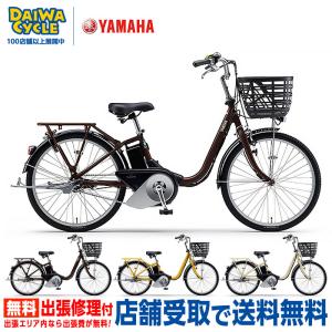 パス シオン ユー 24インチPA24SU  2024年 / YAMAHA 電動自転車((店舗受取専用商品))｜jitensya-ousama