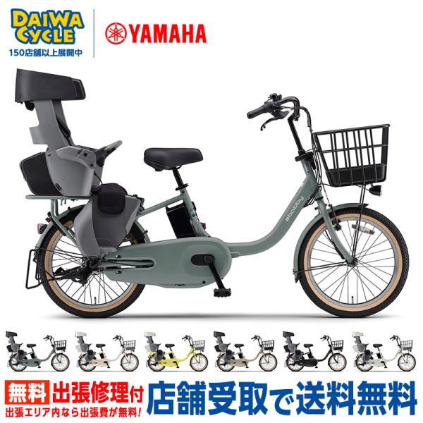 ((PT5%_150店舗感謝祭_4/16まで))電動自転車 電動アシスト自転車 子乗せ自転車 パス ...