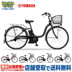 ((超得祭_PT5％_10/10-20))電動自転車 電動アシスト自転車パス チア 26インチ PA26CH 2026年 ((店舗受取専用商品))