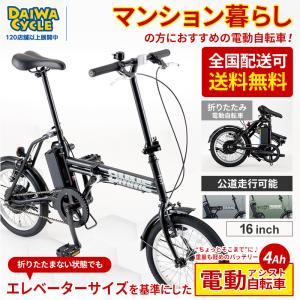 1647 電動自転車 通勤・通学に最適な電動アシスト自転車CYCOO Refna COM