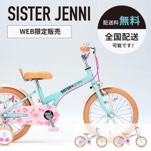 あさひ(自転車) 「あさひ」メゾピアノ BAA-N ナルミヤ あさひ(自転車) 「あさひ」メゾピアノ BAA-N ナルミヤ