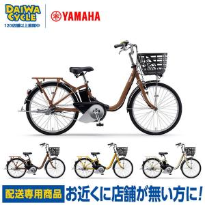 YAMAHA 2025年モデル 電動自転車 ヤマハ PAS SION-U パス シオン