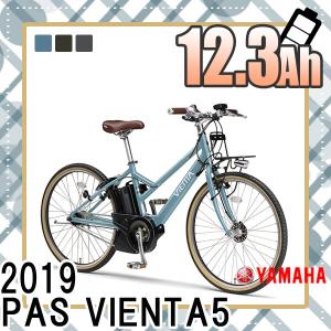 電動自転車 YAMAHA ヤマハ 2019年モデル PAS VIENTA5(パス ヴィエンタ ファイブ) PA26V 防犯登録付き
