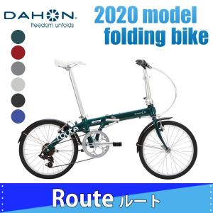 【2021年1月7日以降の出荷】折りたたみ自転車 DAHON ダホン 2020年モデル Route ルート ポイント10倍