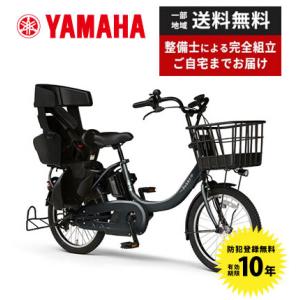 電動自転車 YAMAHA ヤマハ 2023年モデル PAS Babby un SPリヤチャイルドシート標準装備モデル