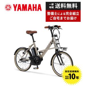 【ポイント2倍】電動自転車 小径モデル YAMAHA ヤマハ 2023年モデル PAS CITY-X PA20CX｜jitensyaclub