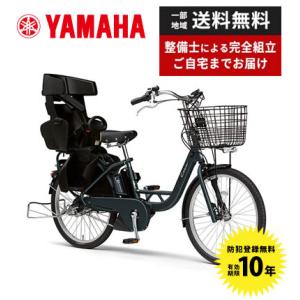 【ポイント2倍UP】電動自転車 YAMAHA ヤマハ 2023年モデル PAS Crew パスクルー PA24C｜jitensyaclub