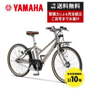 【ポイント2倍UP】電動自転車 YAMAHA 2023年モデル PA26V パス ヴィエンタ ファイ...