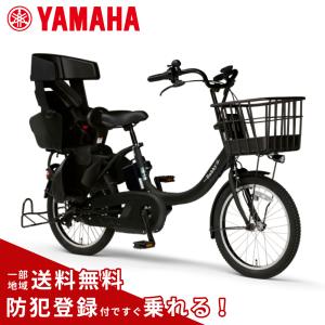 キズ値引き】電動アシスト自転車 YAMAHA ヤマハ 2024年モデル PAS