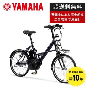 【ポイント2倍UP】電動自転車 小径モデル YAMAHA ヤマハ 2024年モデル PAS CITY-X PA20CX｜jitensyaclub