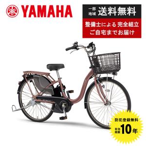 【ポイント2倍】電動自転車 YAMAHA ヤマハ PAS WithSP パス ウィズ PA26WSP PA24WSP  2024年モデル｜jitensyaclub