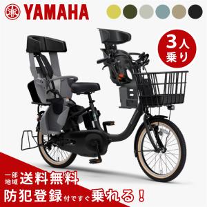 ヤマハ発動機 ヤマハ YAMAHA 電動アシスト自転車 2025年モデル
