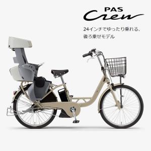 ((8/9自転車本体PT+5%!))電動アシス...の詳細画像2