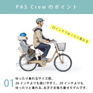 ((8/9自転車本体PT+5%!))電動アシス...の詳細画像4