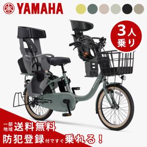 【セット販売】 電動アシスト自転車 YAMAHA...の商品画像