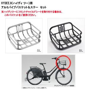 ハイディⅡ用フロントチャイルドシート BRIDGESTONE 自転車 チャイルドシート 前 ハイディーツー専用