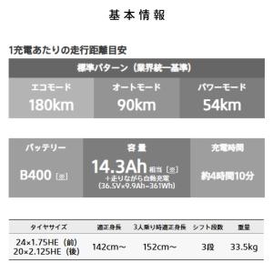 電動アシスト自転車 電動自転車 BRIDGES...の詳細画像3