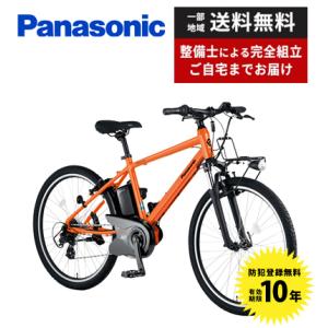 Panasonic 電動自転車 パナソニック 2023年モデル ハリヤ ELH642 Panasonic 電動自転車 パナソニック 2023年モデル ハリヤ ELH642