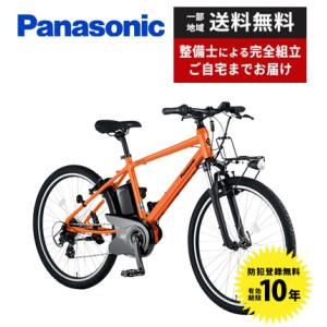 【ポイント2倍】電動自転車 Panasonic パナソニック 2023年モデル ハリヤ ELH642