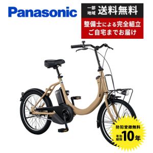 【ポイント2倍UP】電動自転車 小径モデル Panasonic パナソニック 2022年モデル SW ELSW013