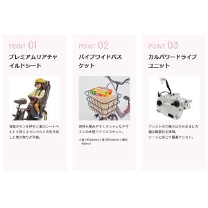 ((3/8はポイント+5%!))電動自転車 子...の詳細画像2