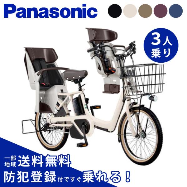 【セット販売】電動アシスト自転車 パナソニック 2024年 ギュット・アニーズ・DX・押し歩き FA...