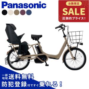 ((8/9自転車本体PT+5%!))【特価】 電動アシスト自転車 子供乗せ Panasonic パナソニック 2026年モデル ギュット・アニーズ・DX・押し歩き FAW032