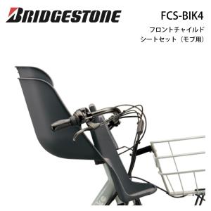 BRIDGESTONE（ブリヂストン） ルラビーデラックス フロント用 【前