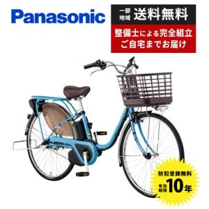 【ポイント2倍UP】電動自転車 Panasonic パナソニック 2024年モデル ビビ・EX FE632/FE432｜自転車倶楽部