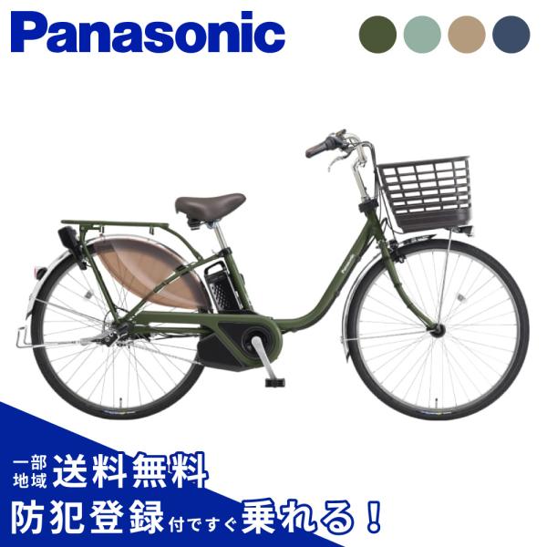 電動アシスト自転車 Panasonic パナソニック 2025年 ビビ・EX BE-FE633 / ...