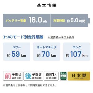 電動アシスト自転車 Panasonic パナソ...の詳細画像3