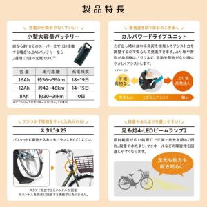 電動アシスト自転車 Panasonic パナソ...の詳細画像5