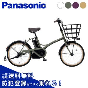 Panasonic 電動自転車 パナソニック グリッター(GLITTER) 12.0 Panasonic 電動自転車 パナソニック グリッター(GLITTER) 12.0