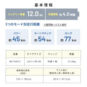 ((8/9自転車本体PT+5%!))電動アシス...の詳細画像3