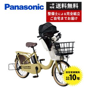 【ポイント2倍UP】電動自転車 子乗せ付き Panasonic パナソニック 2024年モデル ギュット・クルームF・DX FHD031｜jitensyaclub