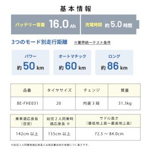((8/9自転車本体PT+5%!))電動アシス...の詳細画像3