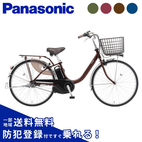 電動アシスト自転車 Panasonic パナソニック 2025年 ビビ・L BE-FL634 / B...