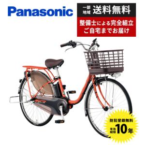 【ポイント2倍UP】電動自転車 Panasonic パナソニック 2024年モデル ビビ・MX FM632/FM432｜jitensyaclub