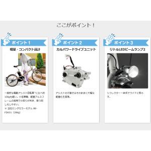 電動自転車 小径モデル Panasonic パ...の詳細画像2