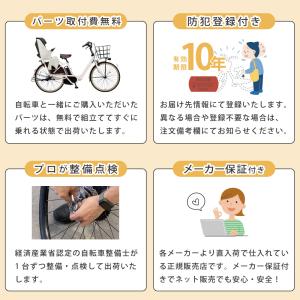 電動自転車 小径モデル Panasonic パ...の詳細画像4