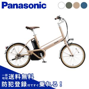 Panasonic（パナソニック） EZ専用 フロントバスケット NCB2225S