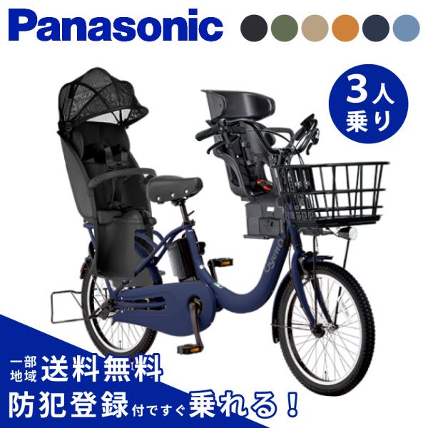【セット販売】電動アシスト自転車 Panasonic パナソニック 2025年 ギュット・クルームR...
