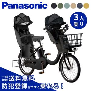 ((8/9自転車本体PT+5%!))【セット販売】電動アシスト自転車 パナソニック 2026年 ギュットクルームR・DX BE-FRD035 Gyutto 3人乗りセット NCD489S/NCD490S