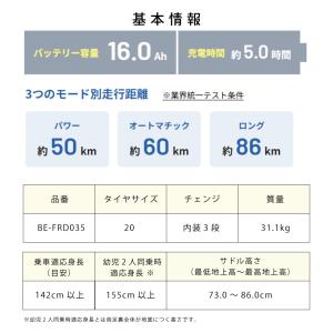 電動アシスト自転車 Panasonic パナソ...の詳細画像3