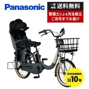 【6/9限定★3000円クーポン+ポイント最大13％】電動アシスト自転車 子供乗せ Panasonic パナソニック 2024年モデル ギュット・クルームR・EX FRE033