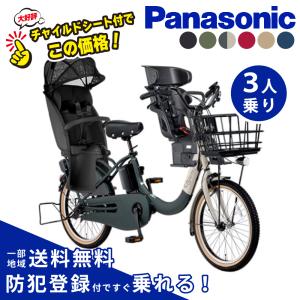 自転車 Panasonic BE-ENMA03R Panasonic（パナソニック） 完売御礼 電動アシスト自転車 EZ BE-FZ031B