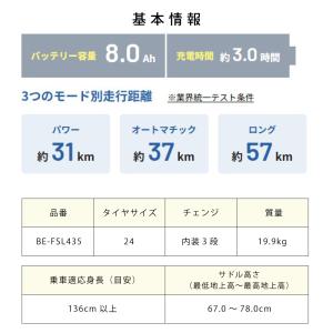 電動アシスト自転車 Panasonic パナソ...の詳細画像3